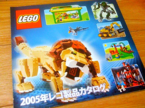 LEGOカタログ2005
