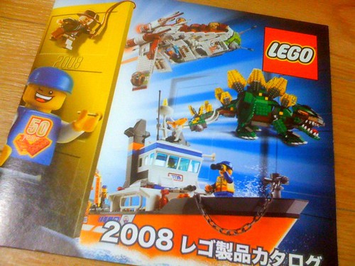 LEGOカタログ2008