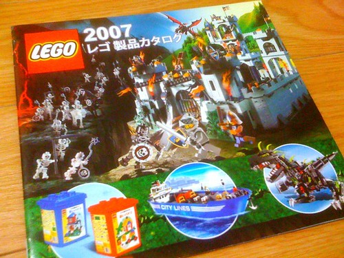LEGOカタログ2007