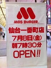仙台のモスバーガー一番町店営業再開！