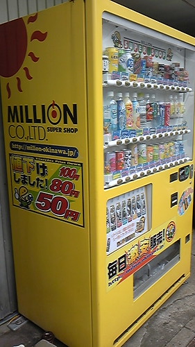 自販機