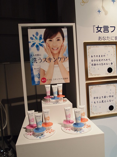 「ビオレスキンケア洗顔料」15万名に当たる！