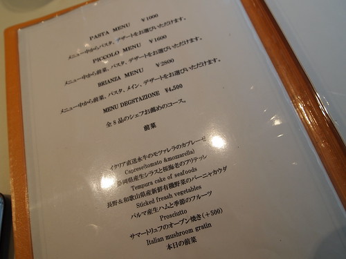 リストランテ・ラ・ブリアンツァ （Ristorante la Brianza）麻布十番