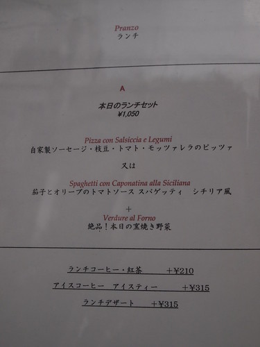 Pizzeria Romana Gianicolo(ジャニコロ) 麻布十番