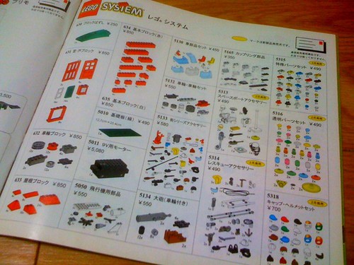 LEGOカタログ1999