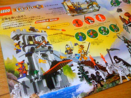 LEGOカタログ2009