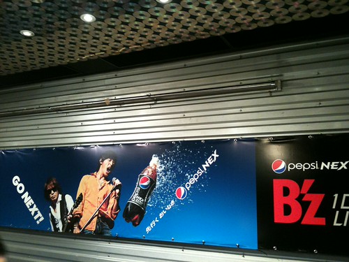 pepsi NEX presents B'z 1DAY LIVE 2011.9.28
