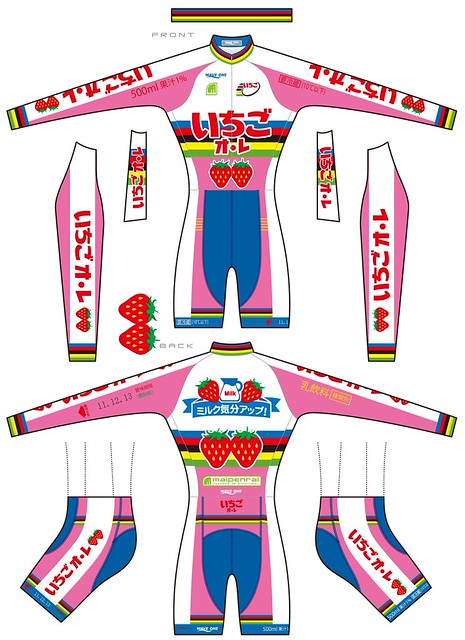 ICHIGO☆いちごオレ スキンスーツ