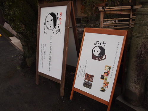 よーじやカフェ@銀閣寺店