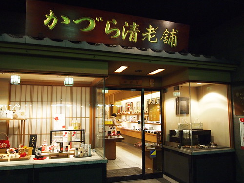 【かづら清老舗】椿リップ