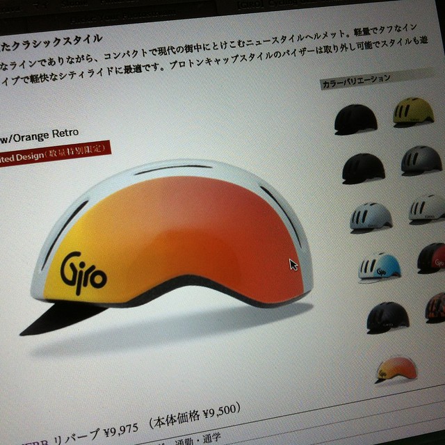 Giro REVERB