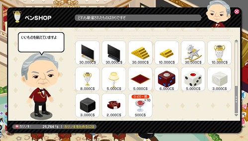 オンラインカジノアメーバピグカジノスロットルーレットブラックジャックミニバカラマーベルジャックポットかじのこ