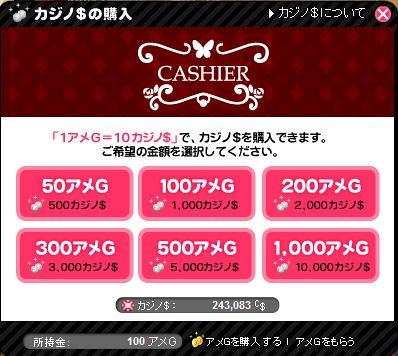 オンラインカジノアメーバピグカジノスロットルーレットブラックジャックミニバカラマーベルジャックポットかじのこ