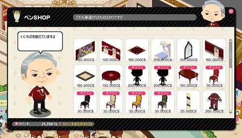 オンラインカジノアメーバピグカジノスロットルーレットブラックジャックミニバカラマーベルジャックポットかじのこ