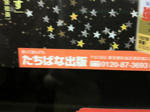 座って読んでもたちばな出版