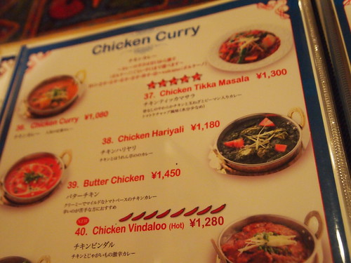 インド料理スーリヤ 東麻布本店