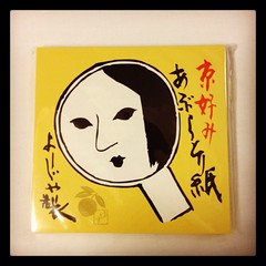 よーじや