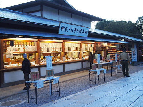京都 八坂神社 美御前社(うつくしごぜんしゃ)