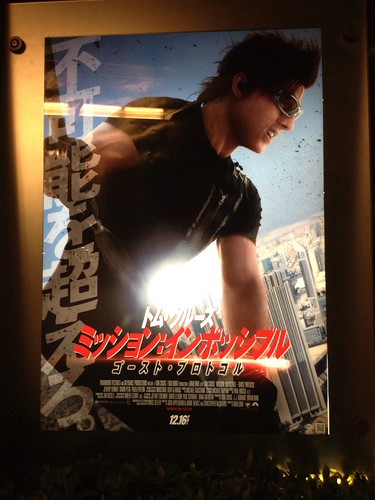 Mission: Impossible - Ghost Protocol(ミッション：インポッシブル/ゴースト・プロトコル)