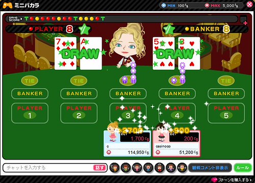 オンラインカジノアメーバピグカジノスロットルーレットブラックジャックミニバカラマーベルジャックポットかじのこ