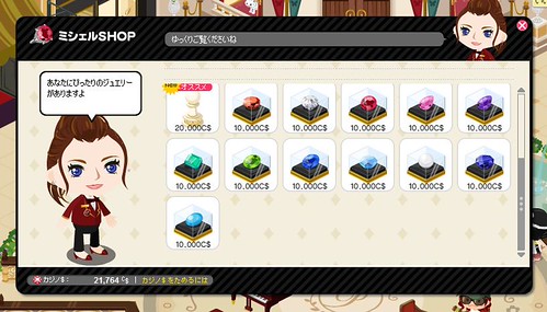 オンラインカジノアメーバピグカジノスロットルーレットブラックジャックミニバカラマーベルジャックポットかじのこ