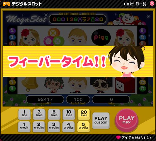 オンラインカジノアメーバピグカジノスロットルーレットブラックジャックミニバカラマーベルジャックポットかじのこ