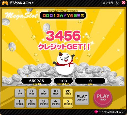 オンラインカジノアメーバピグカジノスロットルーレットブラックジャックミニバカラマーベルジャックポットかじのこ