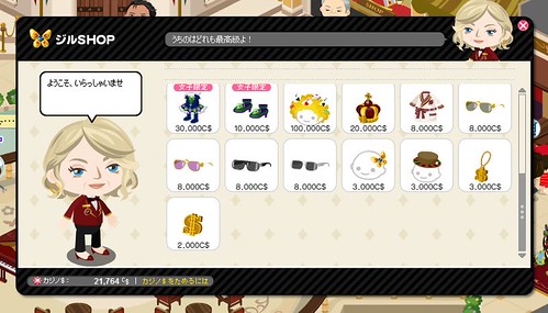 オンラインカジノアメーバピグカジノスロットルーレットブラックジャックミニバカラマーベルジャックポットかじのこ