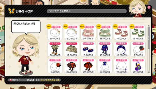 オンラインカジノアメーバピグカジノスロットルーレットブラックジャックミニバカラマーベルジャックポットかじのこ