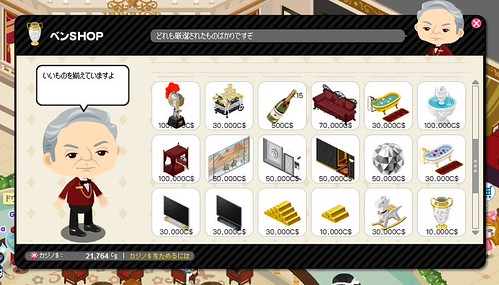 オンラインカジノアメーバピグカジノスロットルーレットブラックジャックミニバカラマーベルジャックポットかじのこ