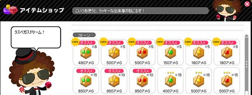 オンラインカジノアメーバピグカジノスロットルーレットブラックジャックミニバカラマーベルジャックポットかじのこ