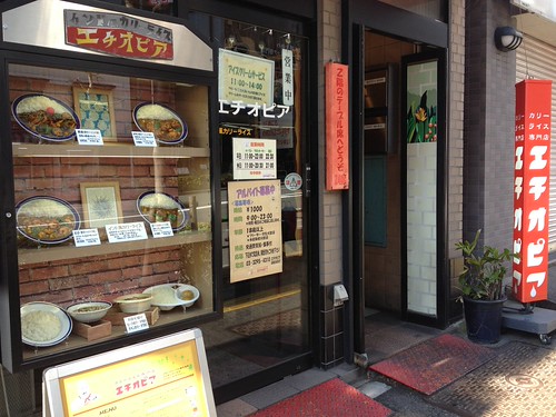御茶ノ水/神保町:カリーライス専門店「エチオピア」外観