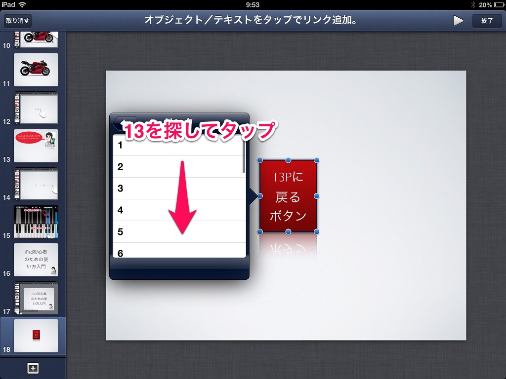 Macのkeynoteのイメージ グラフ およびその他のオブジェクトの概要 Apple サポート