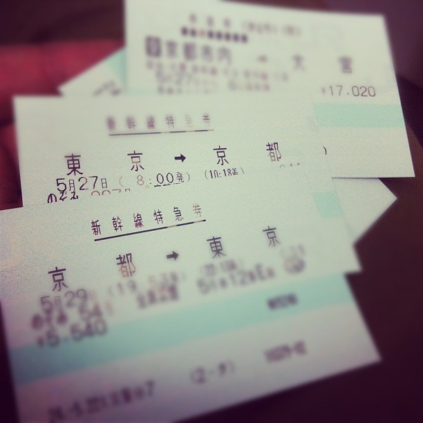 新幹線チケットじゃ！