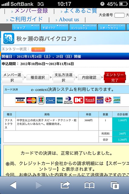 カメラロール-307