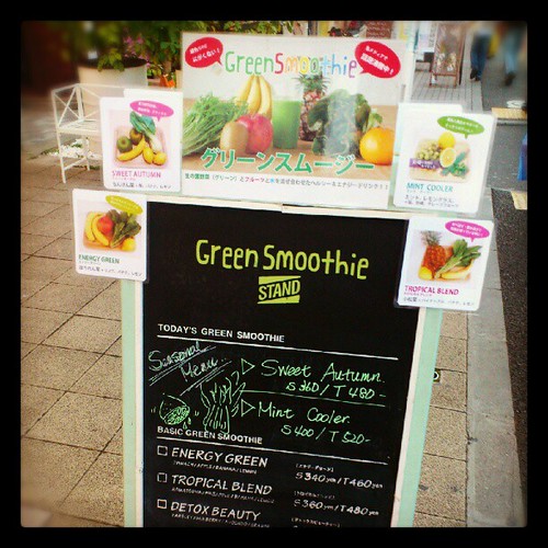グリーンスムージーのお店発見!