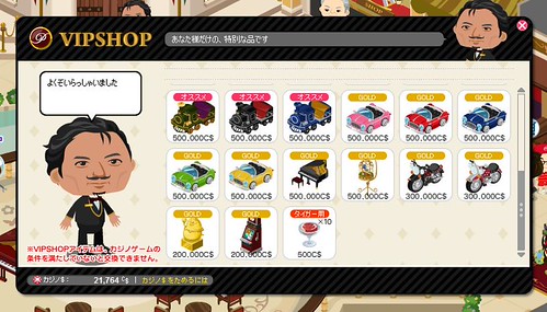 オンラインカジノアメーバピグカジノスロットルーレットブラックジャックミニバカラマーベルジャックポットかじのこ