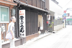 釜あげうどん重乃井