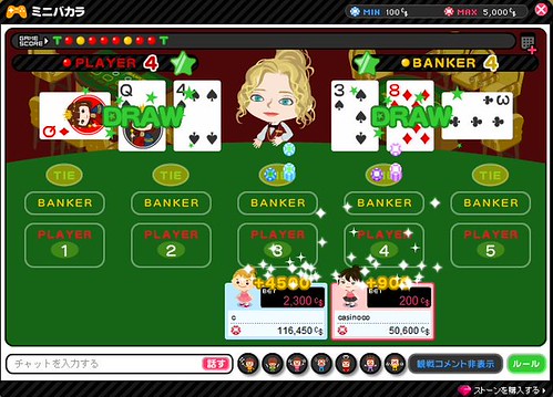 オンラインカジノアメーバピグカジノスロットルーレットブラックジャックミニバカラマーベルジャックポットかじのこ