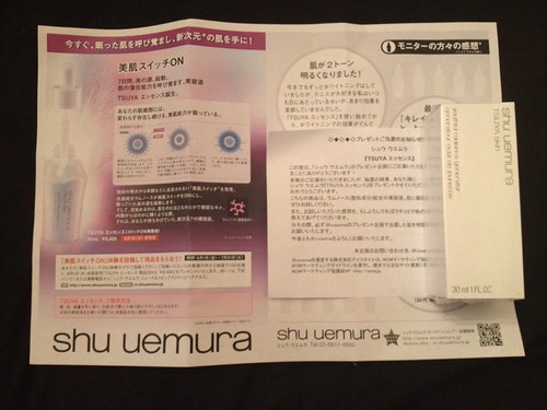 【shu uemura】TSUYA エッセンス