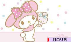 にほんブログ村 ファッションブログ 甘ロリ系へ