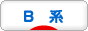 にほんブログ村 ファッションブログ B系へ