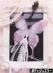 にほんブログ村 ファッションブログ ボディジュエリーへ