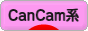 にほんブログ村 ファッションブログ CanCam系へ