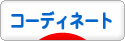 にほんブログ村 ファッションブログ コーディネートへ