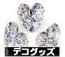 にほんブログ村 ファッションブログ デコ電・デコグッズへ