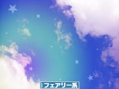 にほんブログ村 ファッションブログ フェアリー系へ