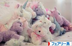 にほんブログ村 ファッションブログ フェアリー系へ