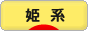 にほんブログ村 ファッションブログ 姫系へ