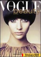 にほんブログ村 ファッションブログへ